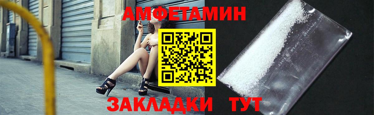 Кропоткин  Amphetamine  Вход с VPN  АМФЕТАМИН Розовый 