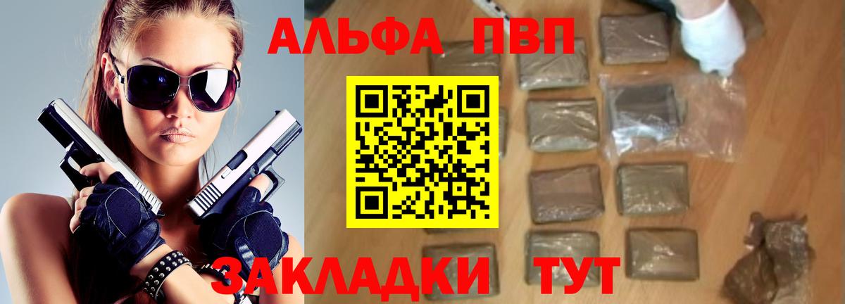 Alpha-PVP  Alfa_PVP СК КРИС  A PVP Соль  Кропоткин  Вход с VPN  А ПВП СК 