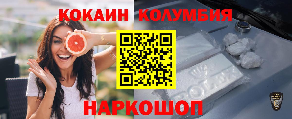 Cocaine 97% Кропоткин