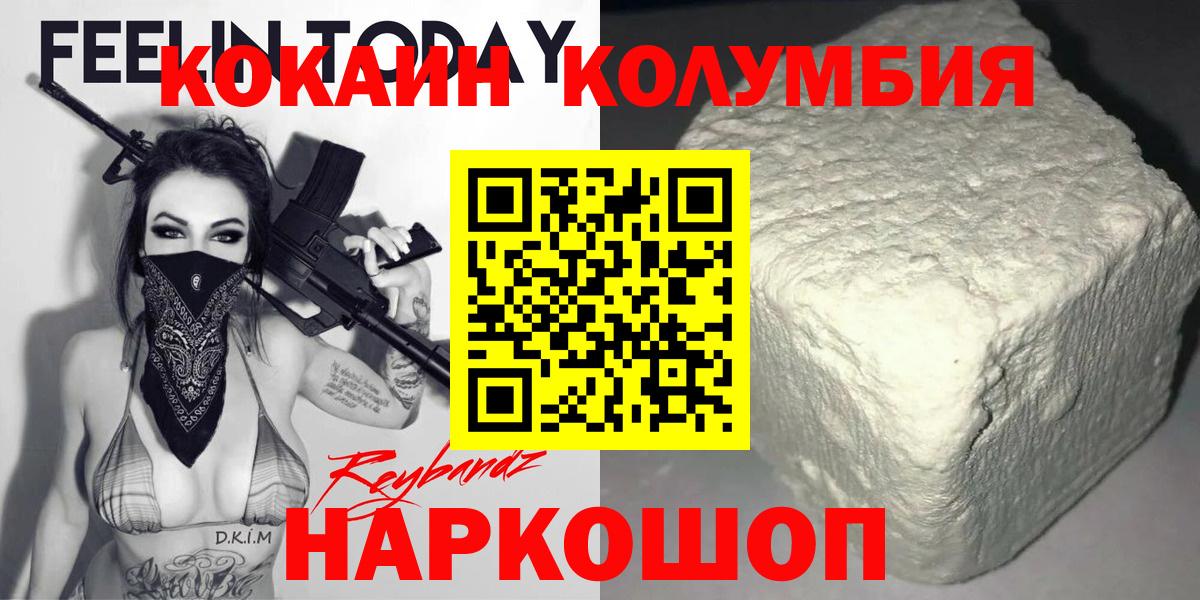 Cocaine  Вход с VPN  Кропоткин  COCAIN Fish Scale 