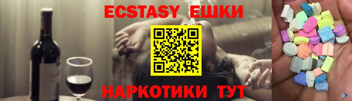 ЭКСТАЗИ XTC  Ecstasy таблы  Вход с VPN  дарнет шоп  Кропоткин 