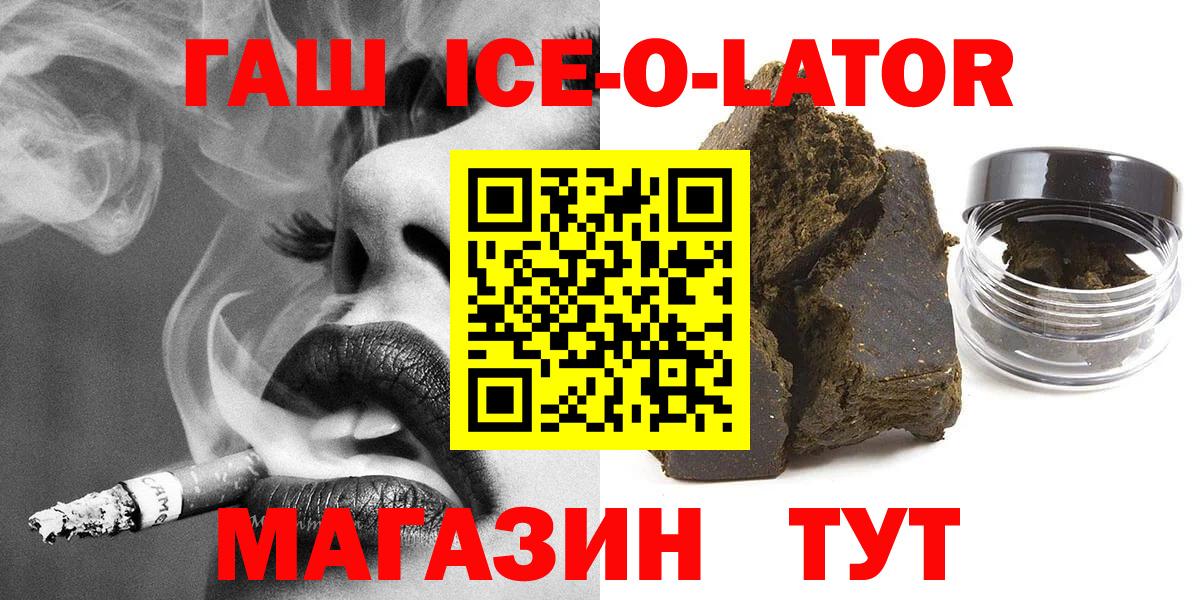 Гашиш гашик Кропоткин