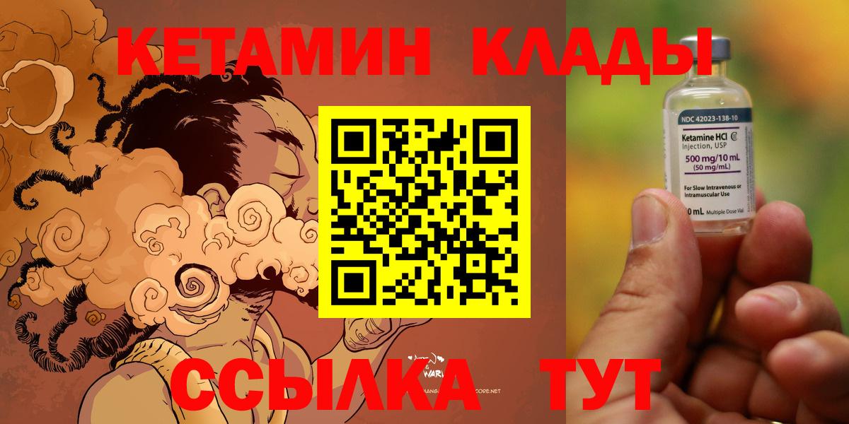 Кропоткин  КЕТАМИН VHQ  это какой сайт  Вход с VPN 
