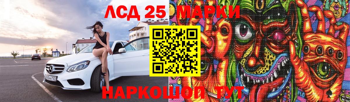 LSD-25 экстази ecstasy  ЛСД экстази кислота  Кропоткин  Вход с VPN 