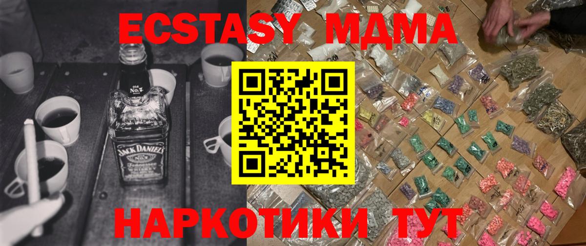 MDMA молли Кропоткин