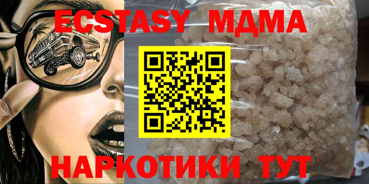 MDMA кристаллы  MDMA  Кропоткин  MDMA VHQ  Вход с VPN 
