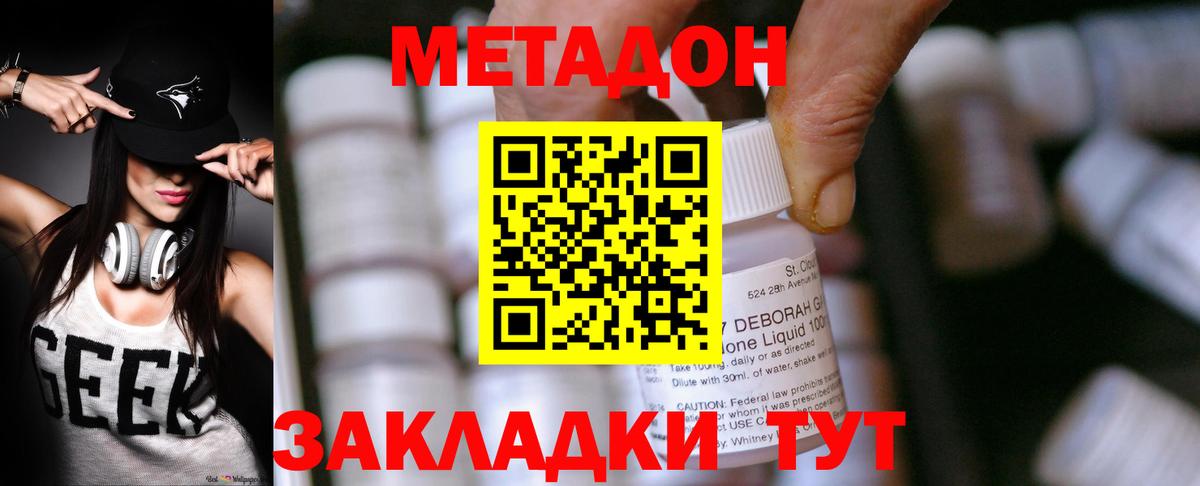 МЕТАДОН белоснежный  Вход с VPN  Метадон белоснежный  Кропоткин 