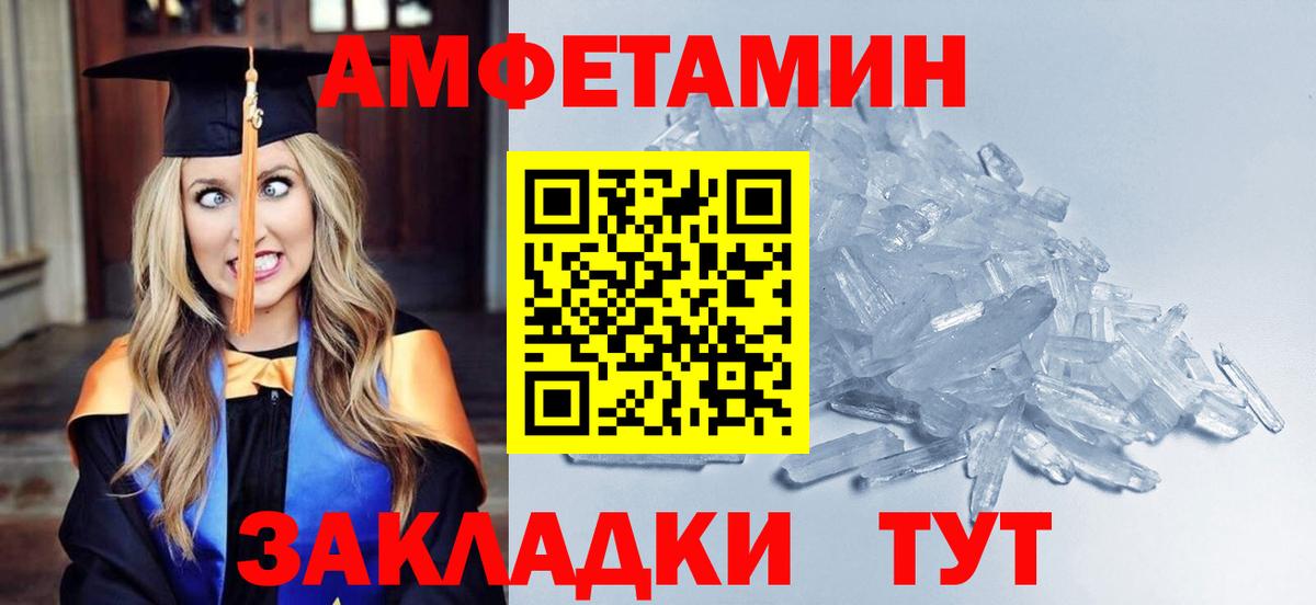 Кропоткин  МЕТАМФЕТАМИН мет  Вход с VPN 