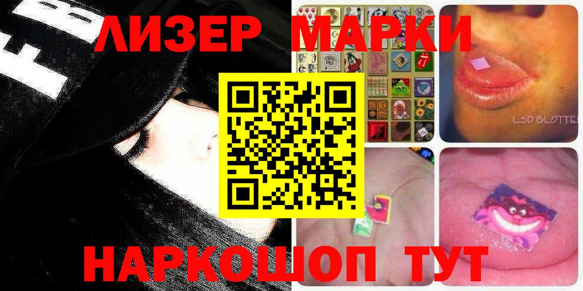 Марки N-bome  Марки NBOMe 1,8мг  Вход с VPN  Кропоткин  Марки NBOMe 1,8мг 